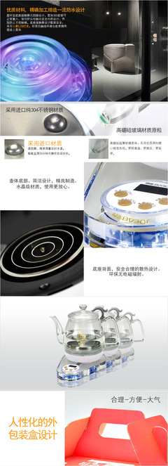 佰寶DCH-106智能防干燒泡煮花茶水晶底座配件全新上市
